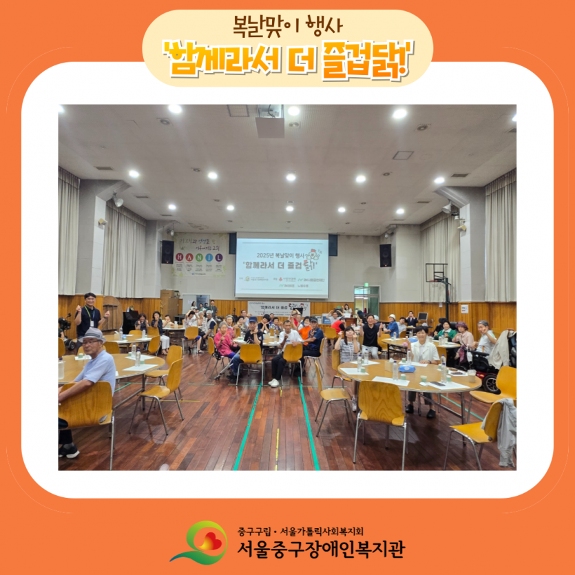 복날행사 진행사진 5