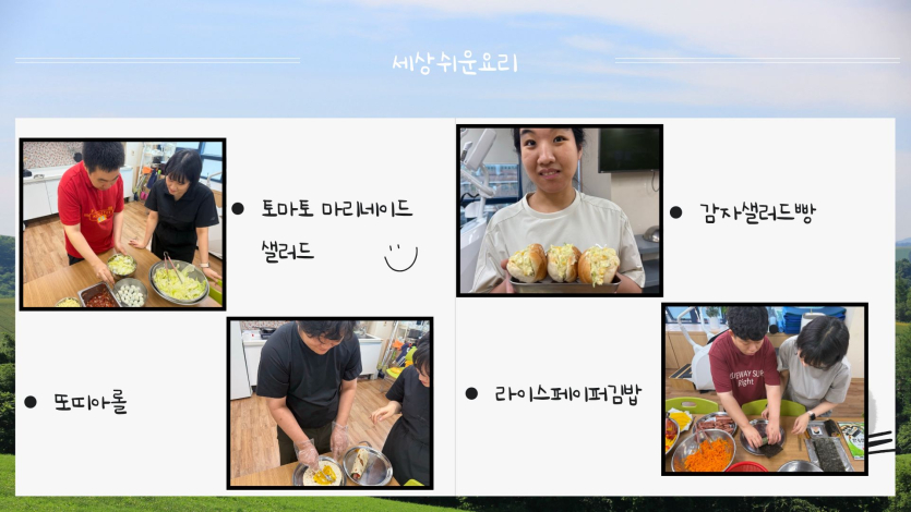 365mc 후원 체육활동 (키우GO) 내용: 건강한 체력 증진과 관리를 위한 전문 체육 프로그램이 진행되었습니다.  활동: 1:4 맞춤형 PT 수업을 진행하고, 인바디 검사를 통해 신체 변화를 꼼꼼히 체크하며 스텝밀 운동 등 활기찬 신체 활동을 실시했습니다.