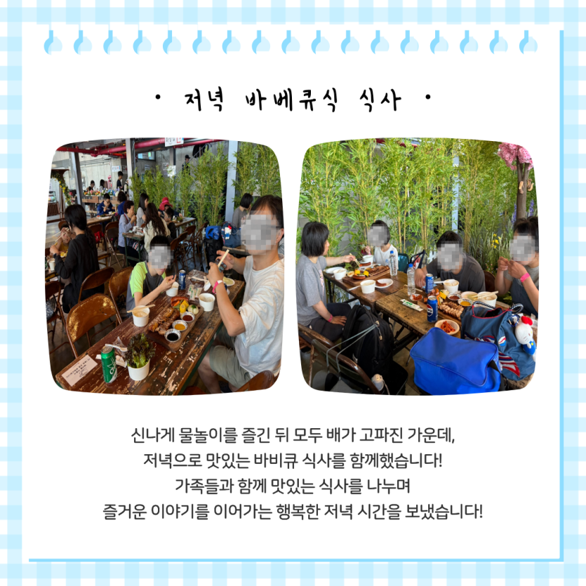바베큐 저녁식사