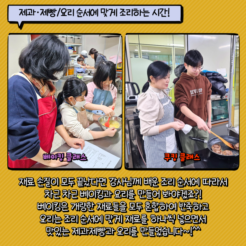 요리 순서에 맞게 시작!