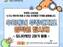 누구나 편하게 머물 수 있는 우리동네 가게 찾기