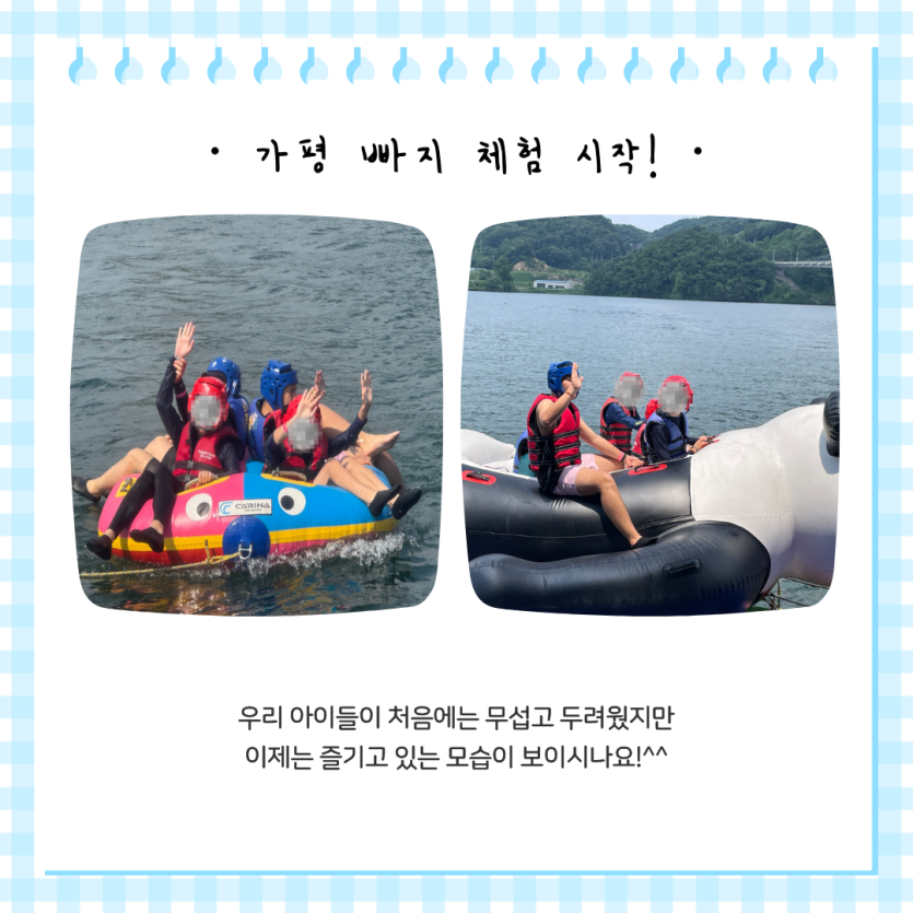 고고!