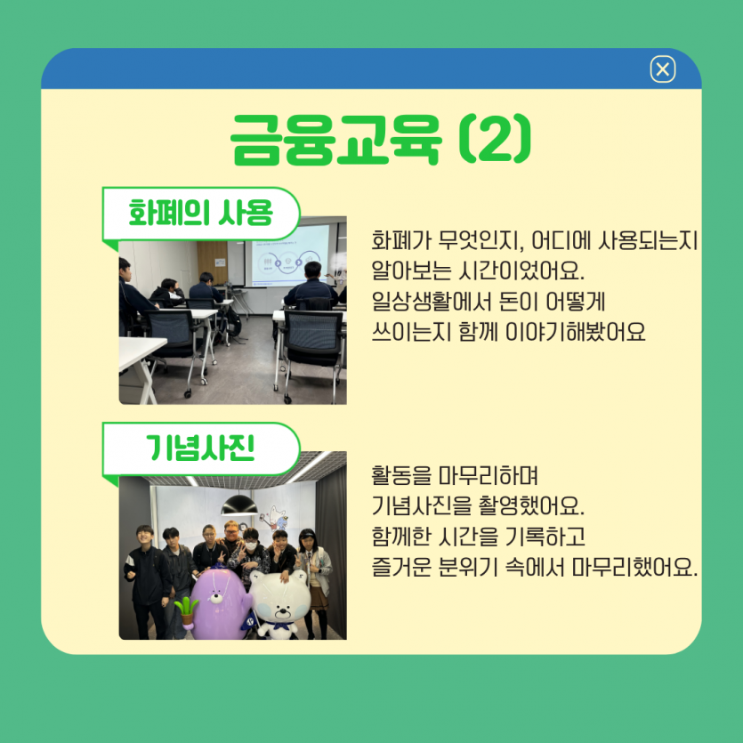 전환교육 활동 4