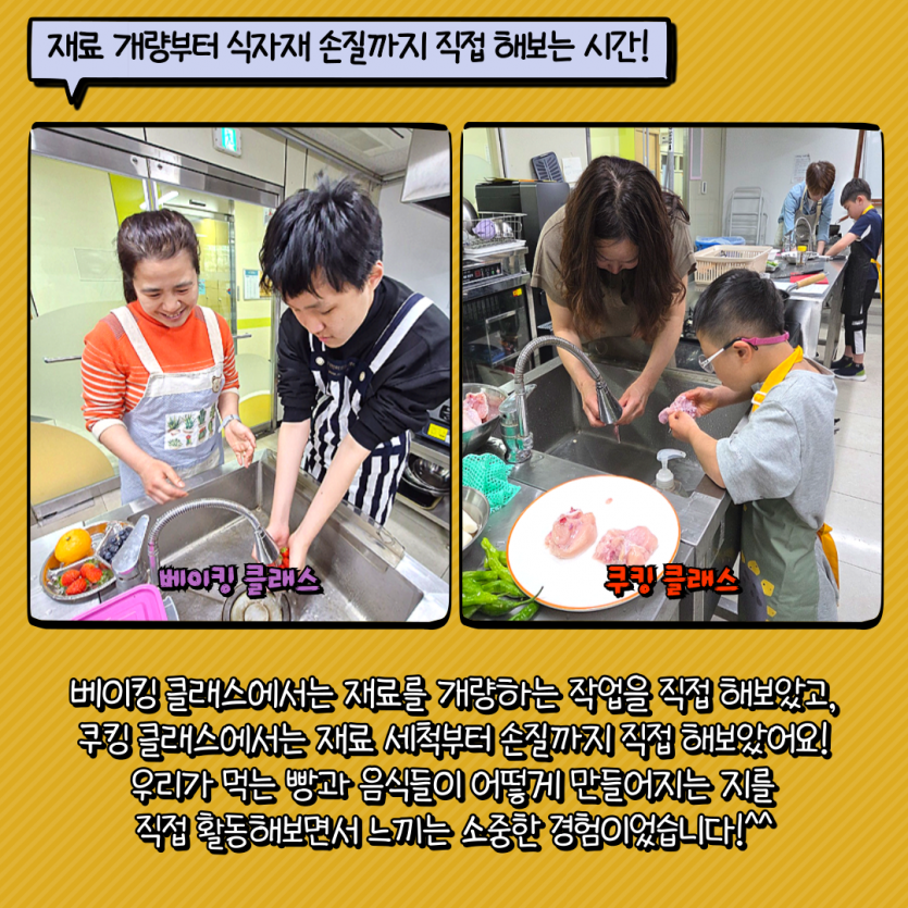 재료 개량부터 식자재 손질까지!