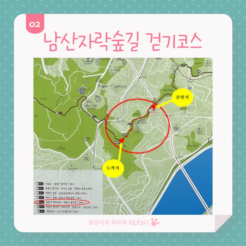 남산자락숲길 걷기코스