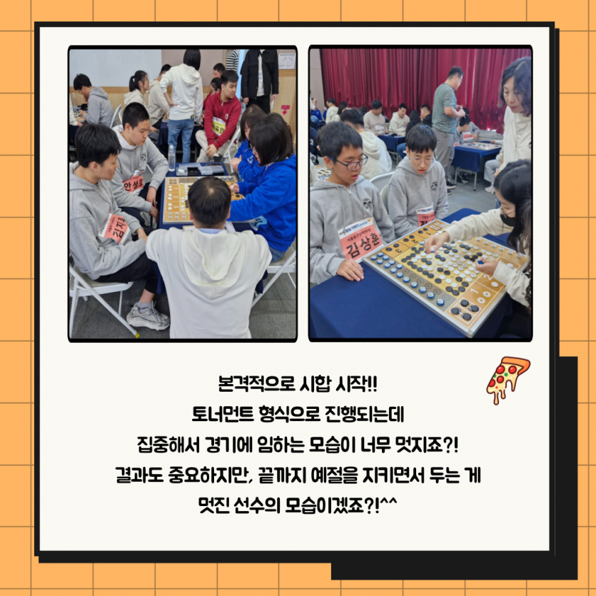 토너먼트 시작!