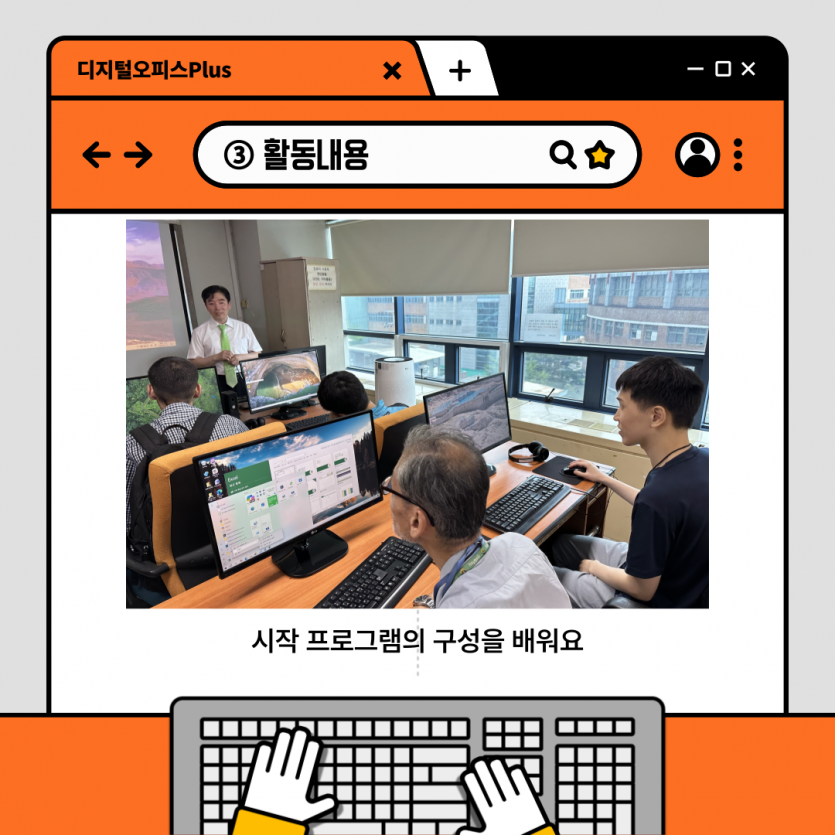 디지털오피스Plus 활동사진 2