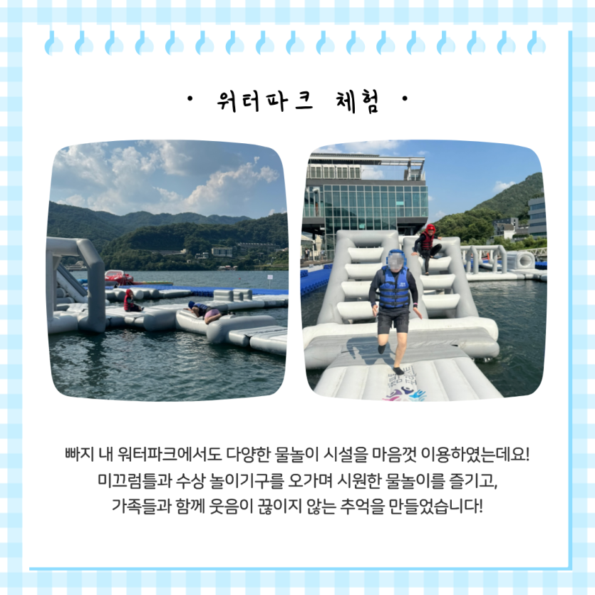 워터파크