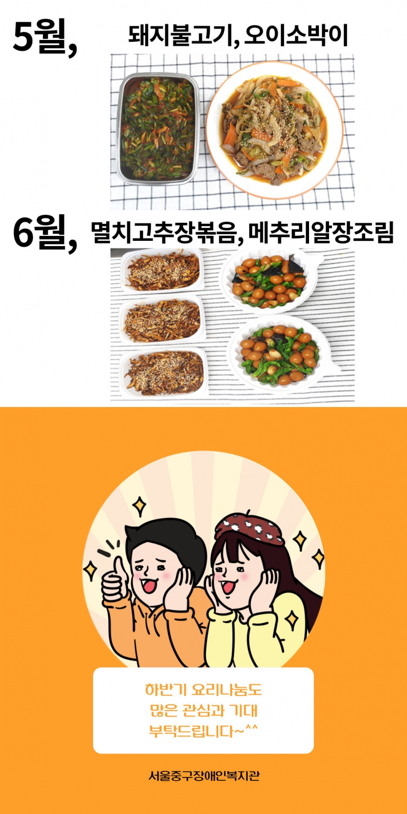 요리나눔 진행