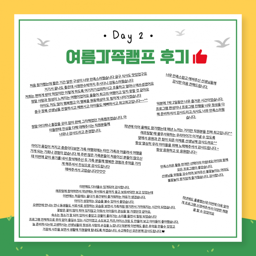 후기