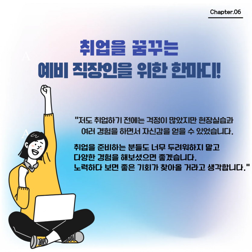 마지막 한마디
