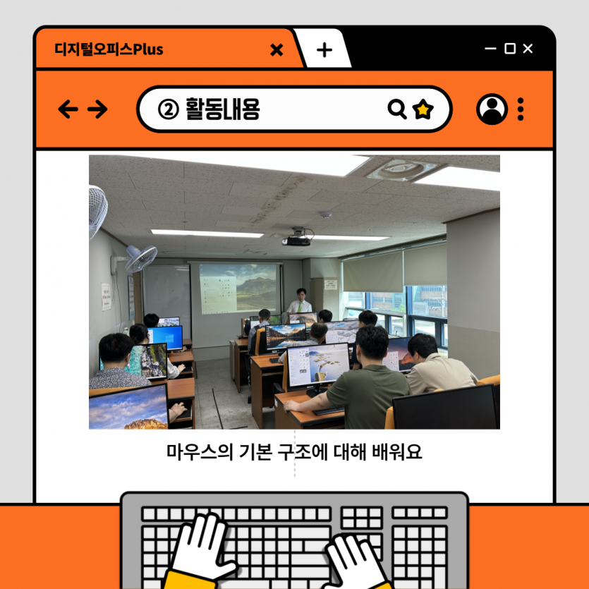 디지털오피스Plus 활동사진 1