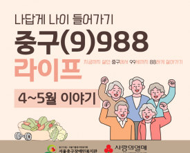 4~5월 이야기