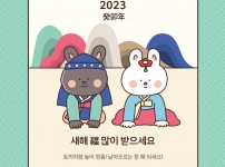 2023년 설 명절 맞이하여 떡국나눔 및 윷놀이 행사진