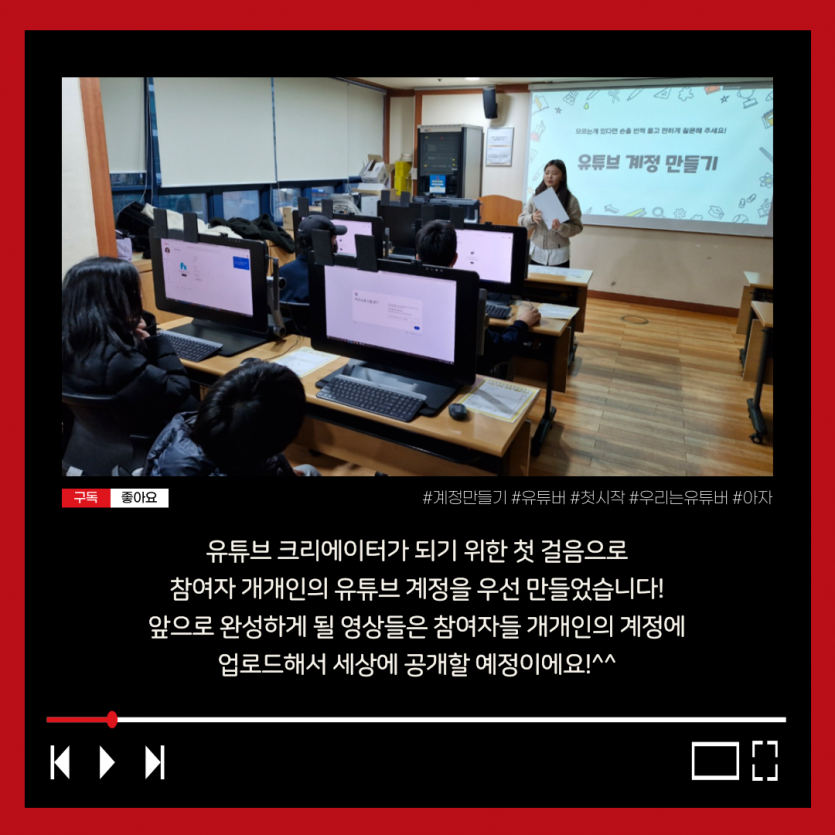 첫 스타트! 유튜브 계정만들기!