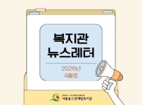 2026년 4월 뉴스레터