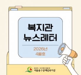 2026년 4월 뉴스레터
