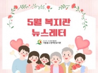 2026년 5월 뉴스레터