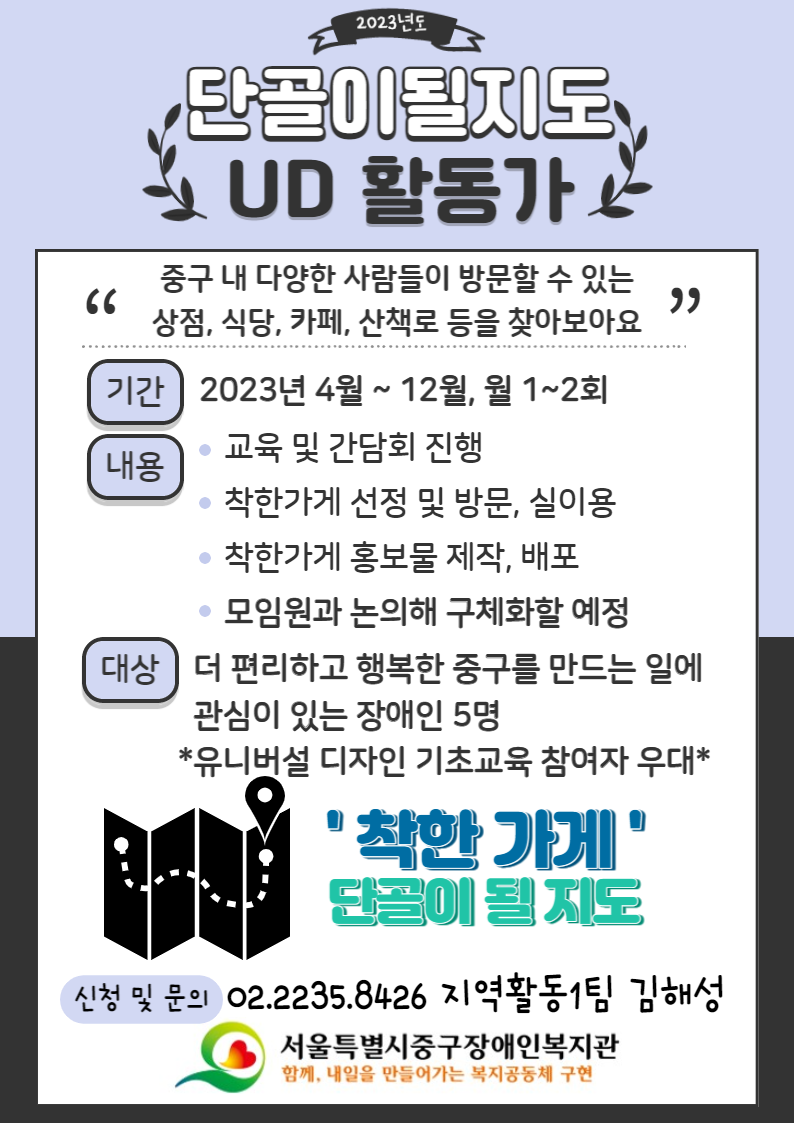 UD 단골이 될 지도 포스터, 아래 설명 참조