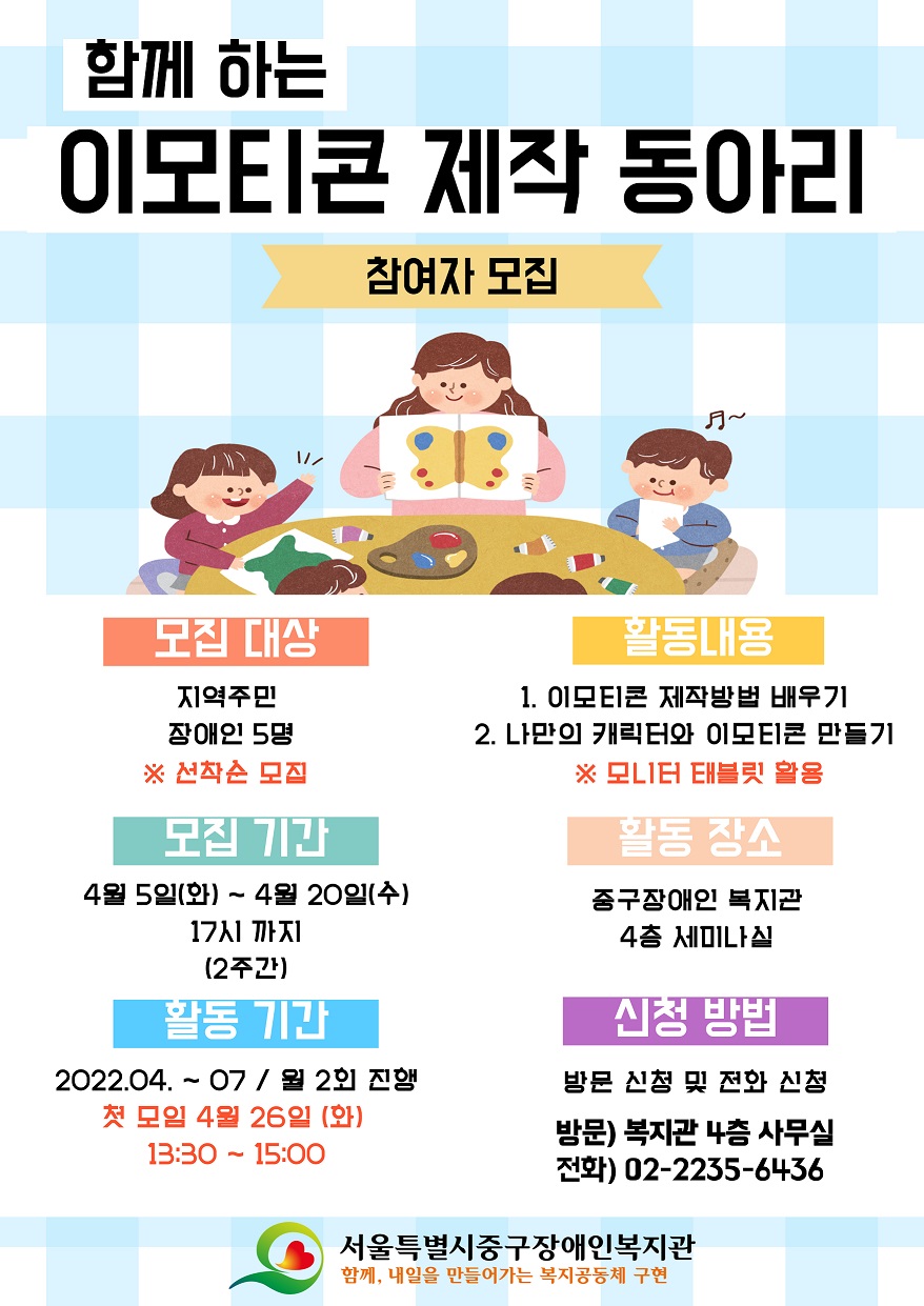 이모티콘 제작 동아리 참여자 모집