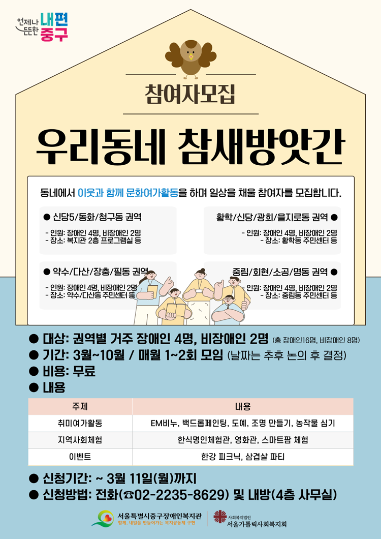 우리동네 참새방앗간 홍보지 (텍스트 내용을 참조해주세요)