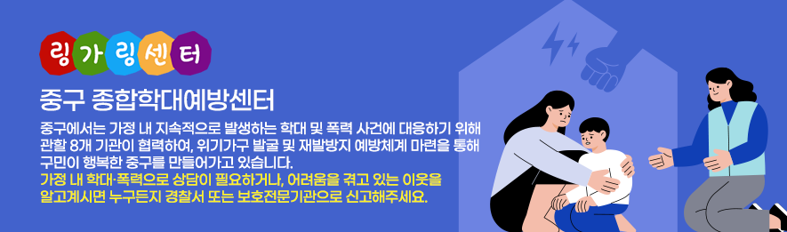 링가링센터 안내입니다.