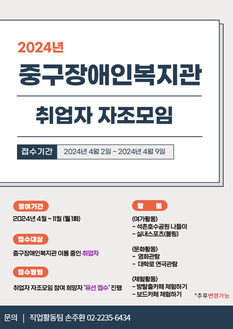 취업자 자조모임 홍보 포스터