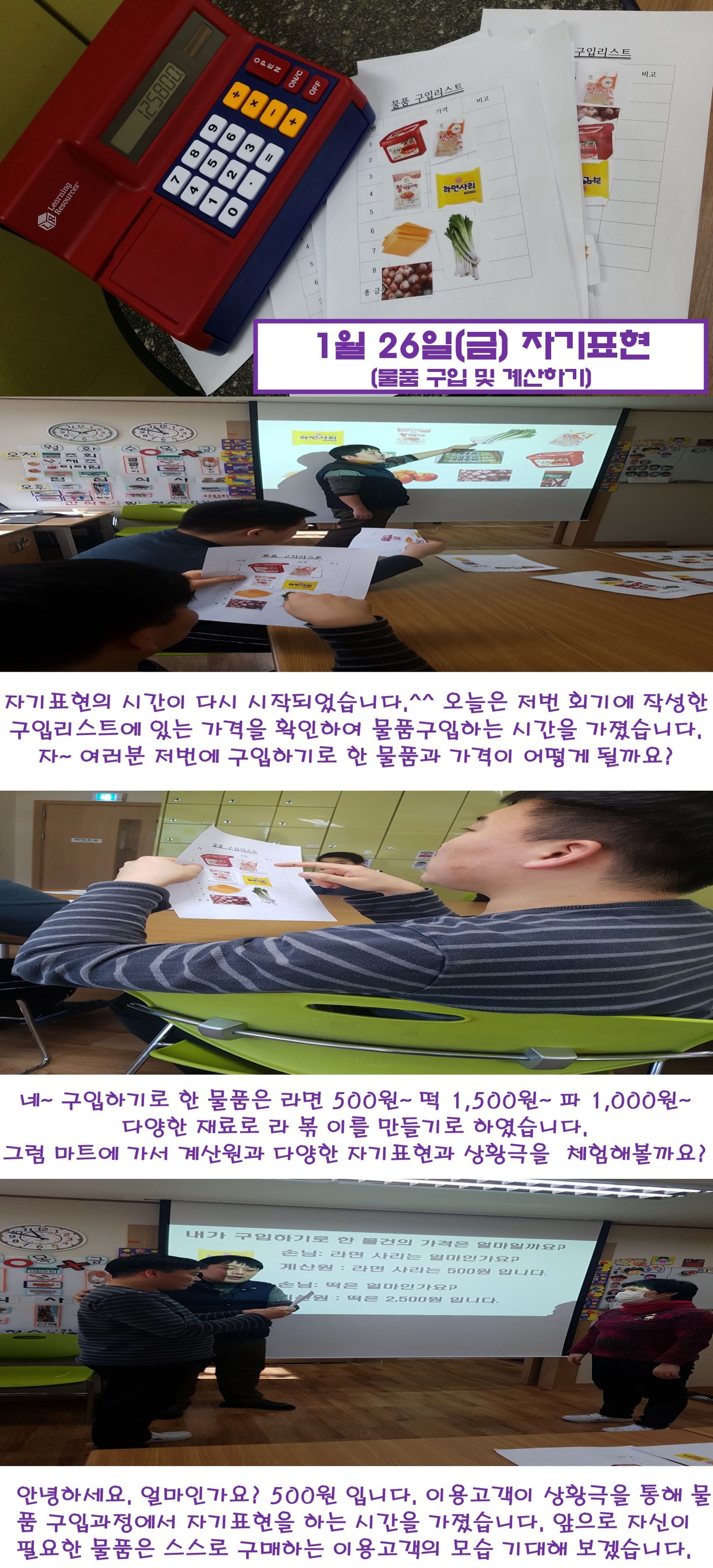 1월 2회기 자기표현 프로그램